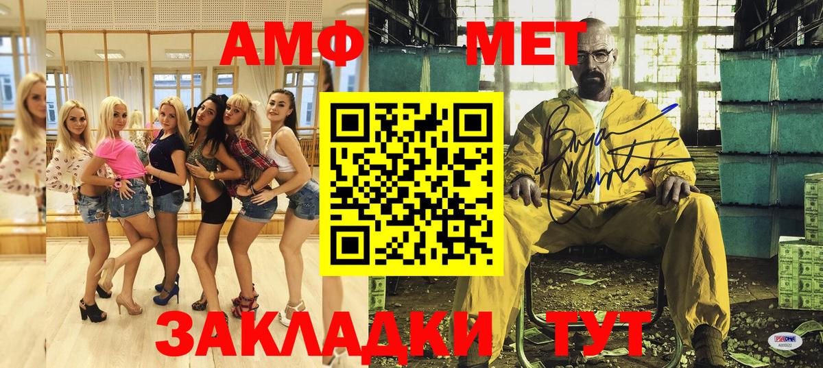 Amphetamine VHQ Орск