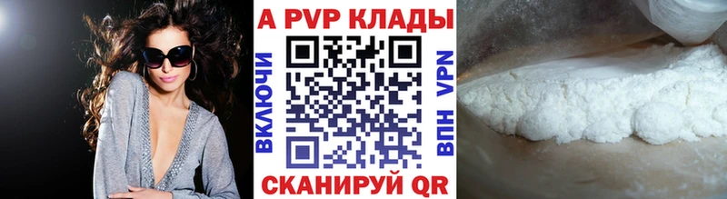 A-PVP СК КРИС Орск