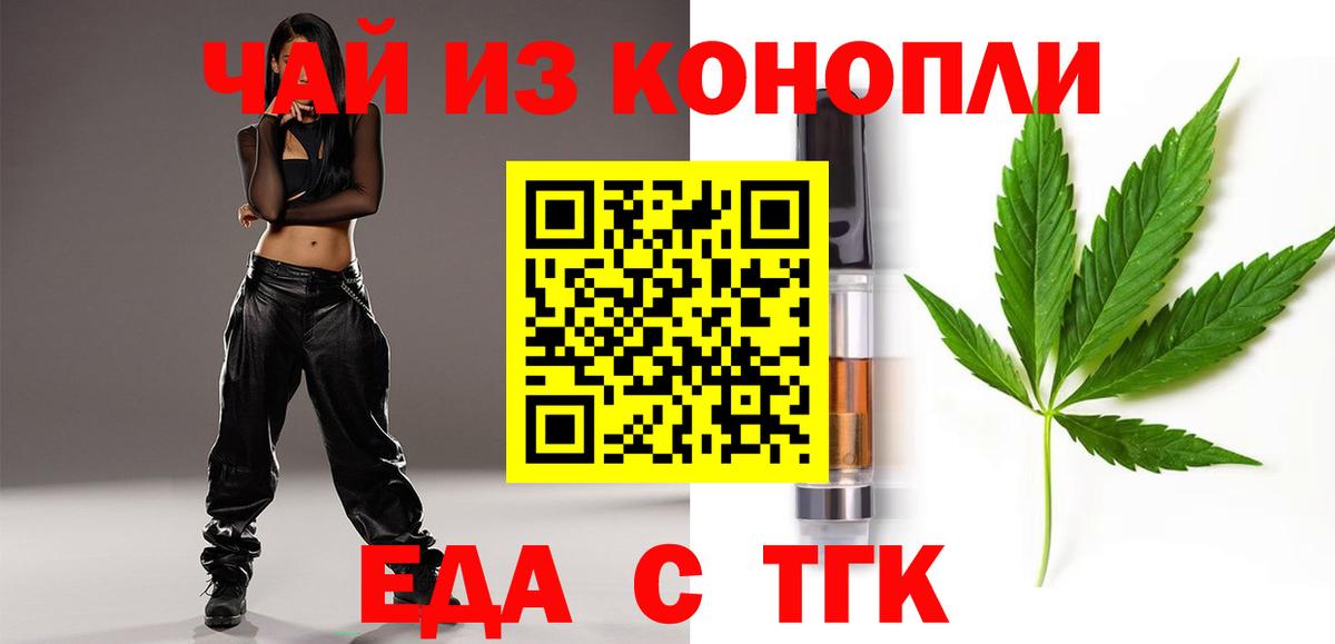 Canna-Cookies конопля  Вход с VPN  Орск 
