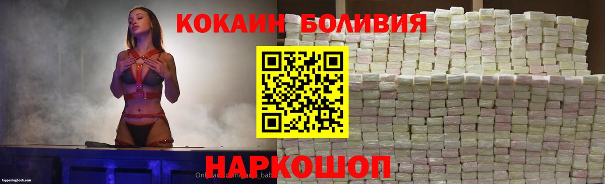Кокаин Эквадор Орск