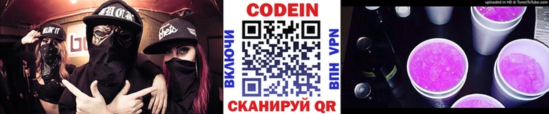 Кодеин напиток Lean (лин)  Орск 