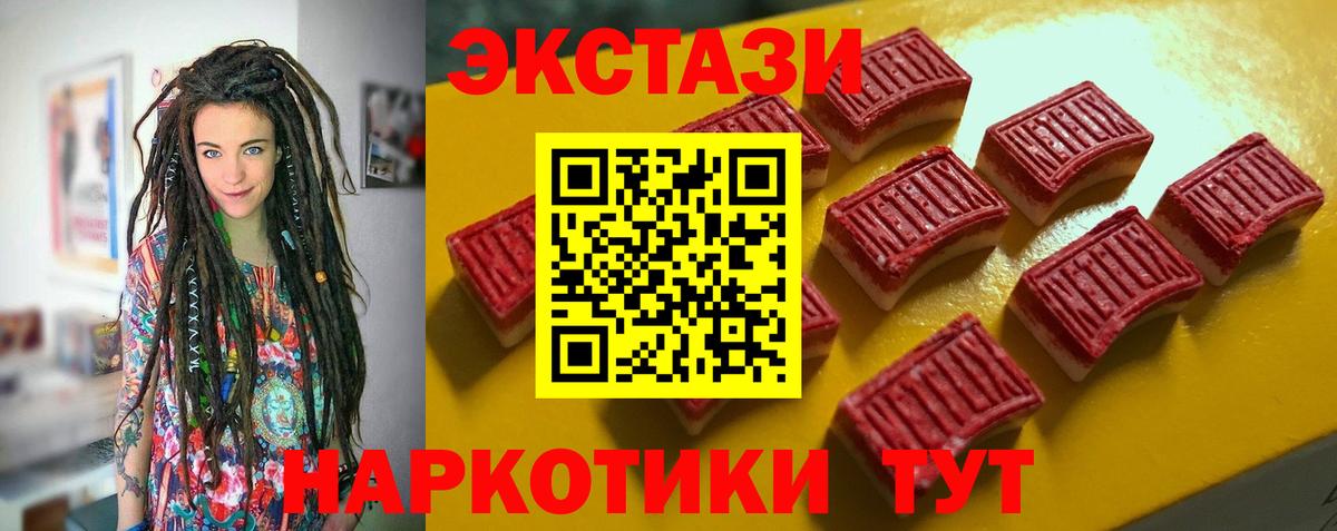 Экстази mix Орск