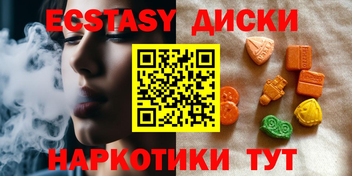Ecstasy ешки  Ecstasy mix  Вход с VPN  Орск 