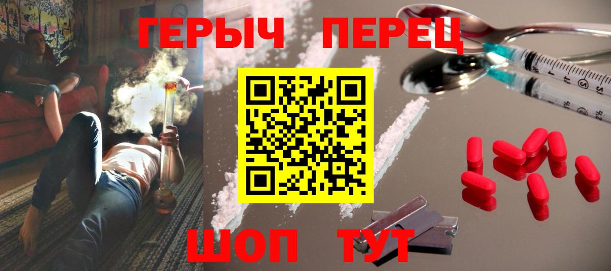 Героин герыч Орск