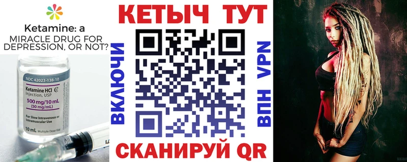 дарнет шоп  Орск  КЕТАМИН VHQ 