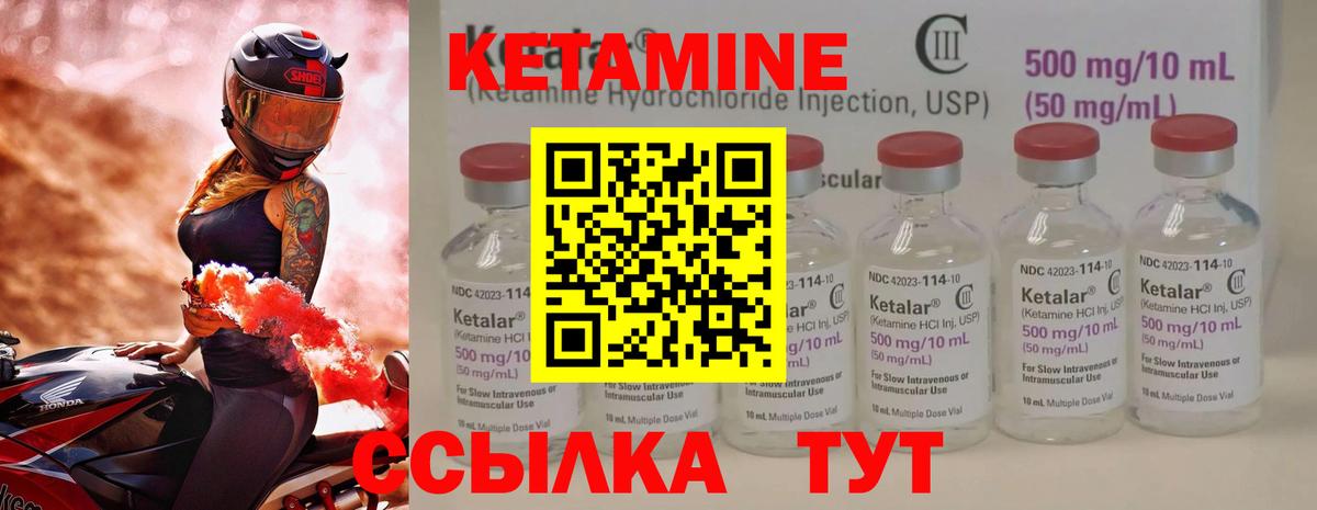 Кетамин ketamine  Вход с VPN  Орск  Кетамин VHQ 