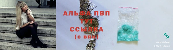 ALPHA PVP Абдулино