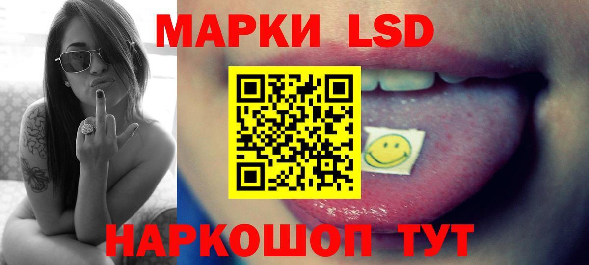 Лсд 25 экстази ecstasy Орск