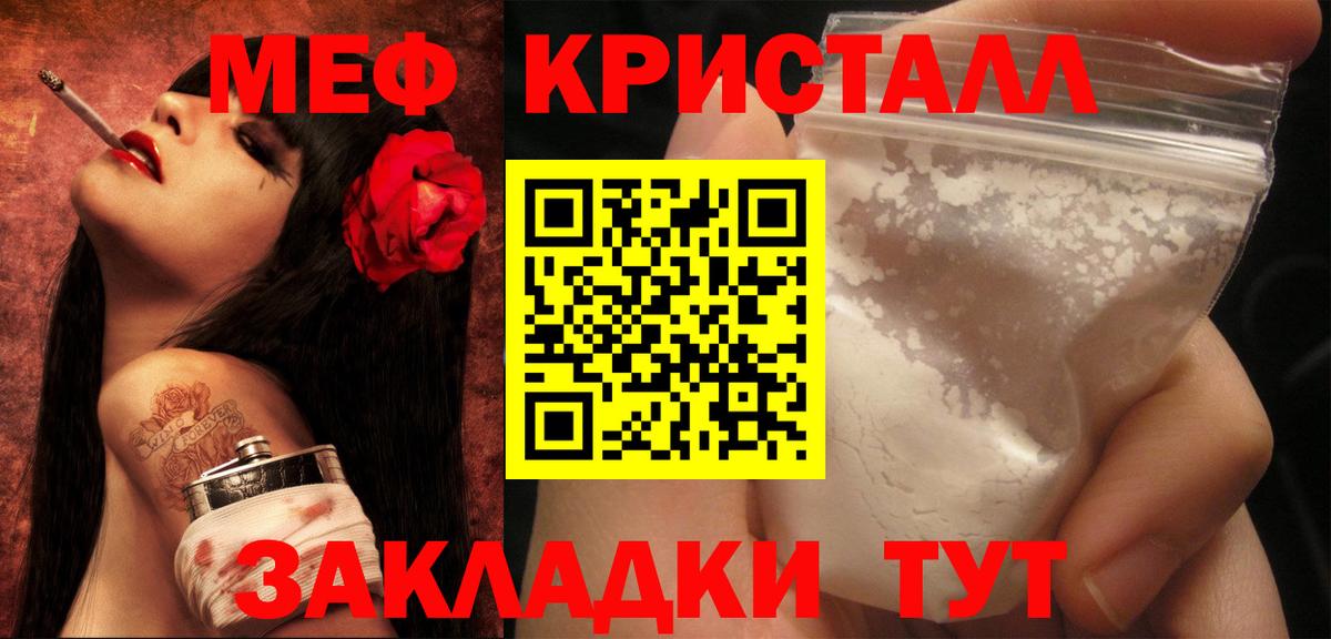 Меф мяу мяу Орск