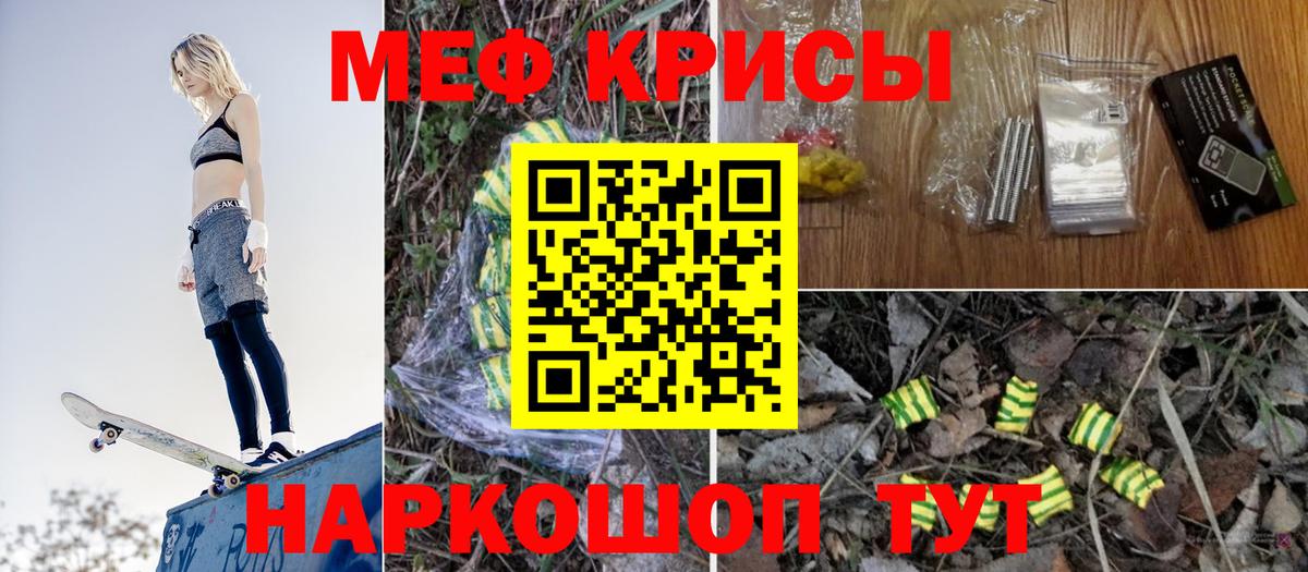Орск  купить наркоту  Вход с VPN  МЯУ-МЯУ мяу мяу 