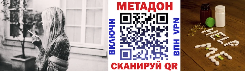 МЕТАДОН кристалл Орск
