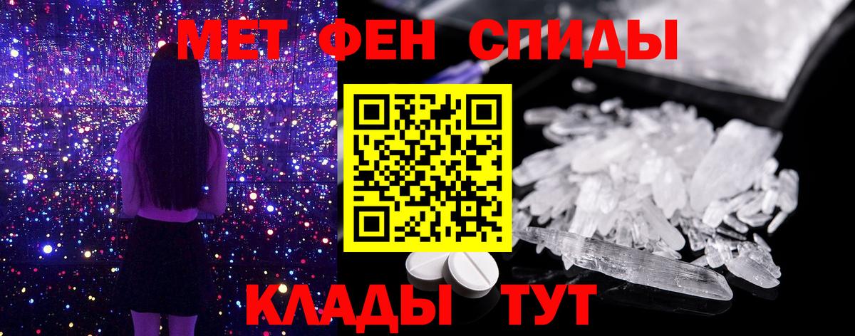 Орск  Первитин Декстрометамфетамин 99.9%  Вход с VPN  Первитин Декстрометамфетамин 99.9% 