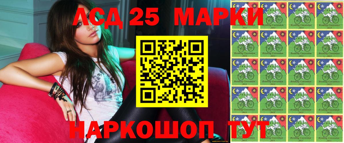 Марки NBOMe 1500мкг Орск