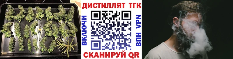 наркотики  Орск  Дистиллят ТГК вейп с тгк 