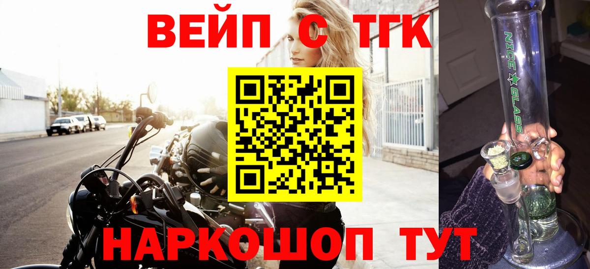 ТГК жижа Орск