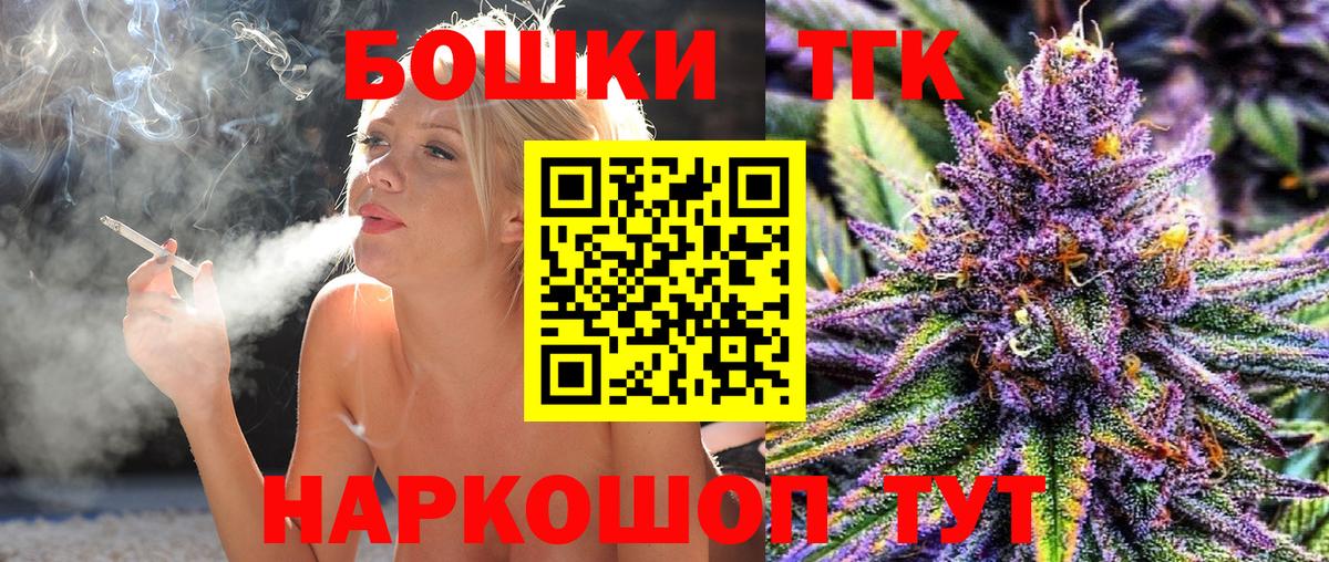 Конопля планчик  Вход с VPN  Орск  Канабис тримм  Бошки Шишки семена 